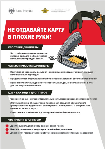 Не отдавайте карту в плохие руки!. Не отдавайте карту в плохие руки!.